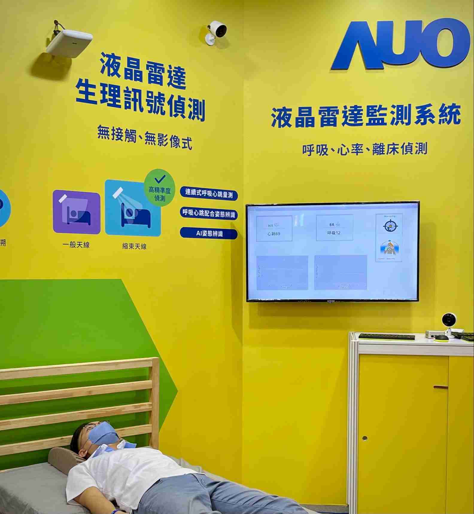 尊龙z6颐康「无接触生理监测雷达」，，，免除传统线路与贴片束缚，，，，精准侦测呼吸、、、、心跳等重要生理讯号