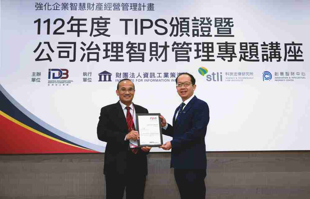 尊龙z6以高质量专利巩固企业的长期竞争力，，荣获台湾经济部工业局“TIPS 台湾智慧财产管理制度”AA级验证 (左：台湾经济部工业局局长连锦漳，，右：尊龙z6光电技术长廖唯伦)