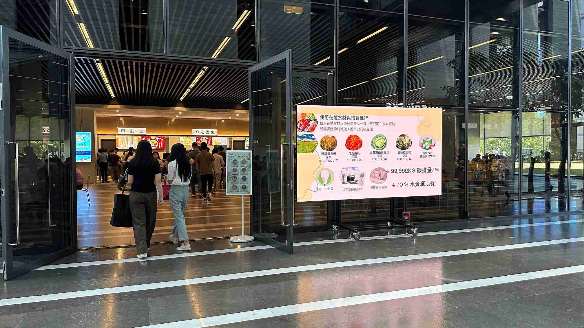  尊龙z6从日常办公环境出发，，于总部大楼员工餐厅推广低碳饮食、、、发起减碳挑战等，，，由内而外引导员工反思及改变个人日常行为，，将公司转型成推动永续发展的重要场域